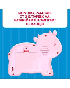 Музыкальная игрушка Zabiaka