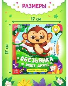 Книга картонная с колесиком Буква-ленд