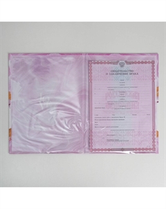 Папка для свидетельства о заключении брака marble stone, а4 Сима-ленд