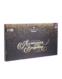 Алмазная мозаика на новый год с полным заполнением на холсте Школа талантов