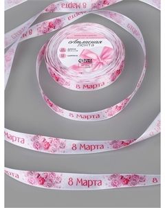 Лента атласная Дарите счастье