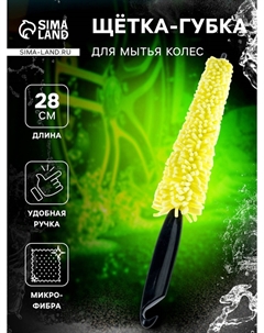 Щетка-губка для чистки колесных дисков, 28 см Nobrand