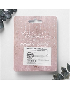 Замок свадебный Сима-ленд