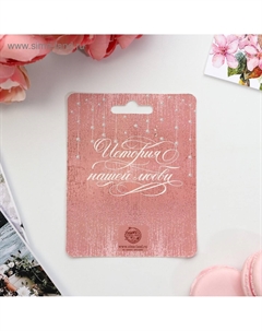 Замок свадебный с ключом Сима-ленд