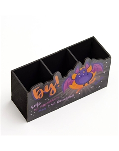 Органайзер для канцелярии Дарим красиво