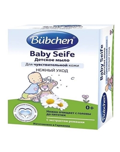 Детское мыло 125 Bubchen