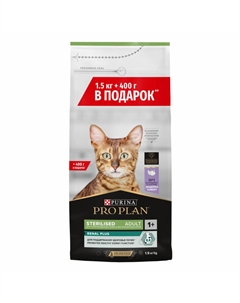 Сухой корм для стерилизованных кошек для поддержания здоровья почек, с индейкой, Sterilised RENAL PLUS, набор 1,5 кг + 400 г в подарок (1.9 кг) Purina pro plan