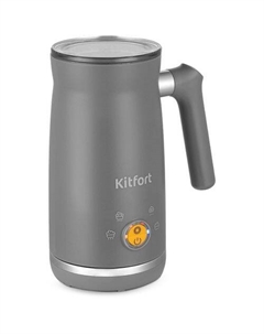 Капучинатор КТ-7165 стационарный 300мл темно-серый Kitfort