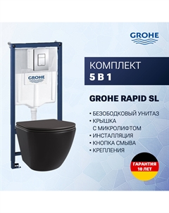 Комплект Унитаз подвесной Amato серый матовый + Инсталляция Grohe Rapid SL + Кнопка смыва хром Taliente
