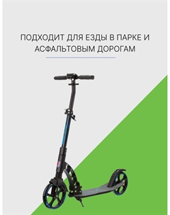 Самокат  Voyager SU11B, год 2022, цвет Черный Slider