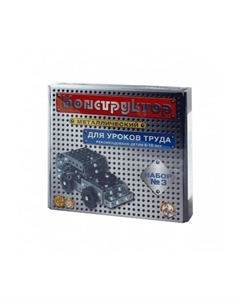 Конструктор металлический для уроков труда №3, 292 элемента, "", 00843 (2шт) Десятое королевство