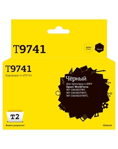 Картридж струйный T2 IC-ET9741 (С13T974100), черный, совместимый, 86000 страниц, для Epson WorkForce WF-C869RD3TWFC/WorkForce WF-C869RDTWF/WorkForce WF-C869RDTWFC