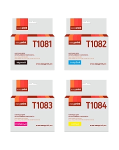 Картридж струйный EasyPrint IE-T1085_SET (T0925/T1085/C13T09254A/C13T10854A10), черный, голубой, пурпурный, желтый, совместимый, для Epson Stylus C91, Stylus CX4300, Stylus T26, Stylus T27 Easyprint