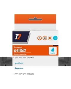 Картридж струйный T2 IC-ET0552 (C13T055240), совместимый, для Epson Stylus Photo R240/RX520