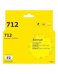 Картридж струйный T2 IC-H3ED69A (№712/3ED69A), желтый, совместимый, для HP DJ T210/T230/T250/T630/T650/DJ Studio/Studio Steel