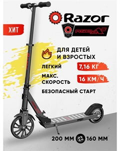 Электросамокат складной для детей и подростков Power A5 - Чёрный, Черный Razor