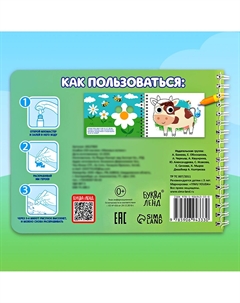 Водная раскраска Буква-ленд