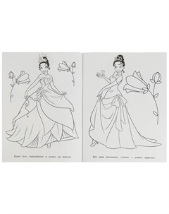 Раскраска 978-5-506-08158-6 Умка