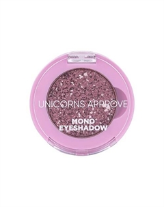 Тени для век Mono Eyeshadow Unicorns approve