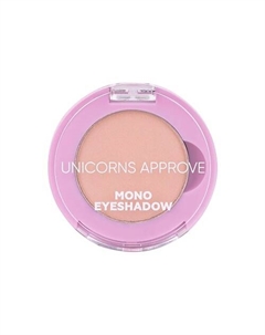 Тени для век Mono Eyeshadow Unicorns approve