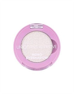 Тени для век Mono Eyeshadow Unicorns approve