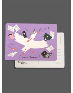 Открытка "Лайфстайл. С днем увольнения!" Подписные издания