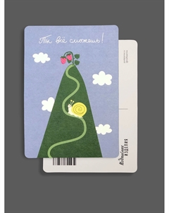 Открытка "Лайфстайл. Ты все сможешь!" Подписные издания