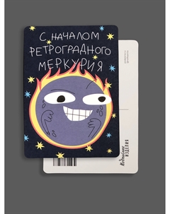 Открытка "Лайфстайл. Начало Меркурия" Подписные издания