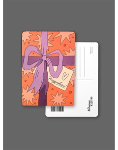 Открытка "Лайфстайл. Поздравляю! Подарок" Подписные издания