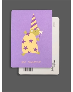 Открытка "Лайфстайл. Все сбудется!" Подписные издания