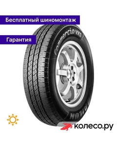Летняя шина Commercio VX1 165/70 R14 89/87T Sailun