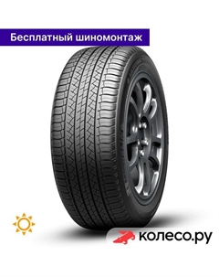 Летняя шина Latitude Tour HP 235/65 R18 110V Michelin