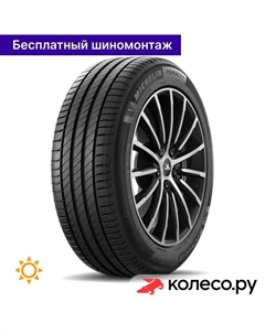 Летняя шина Primacy 4 165/65 R15 81T Michelin