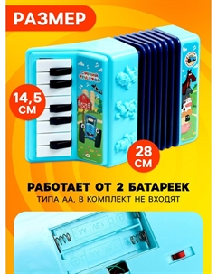 Музыкальная гармошка, звуковые эффекты, голубой Синий трактор