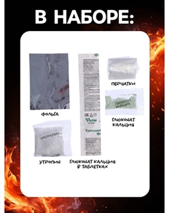 Набор для опытов Эврики