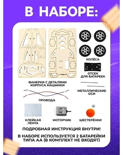 Электронный конструктор Эврики