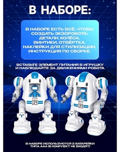 Электронный конструктор Эврики