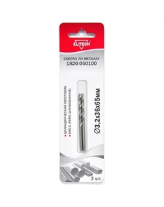 Сверло спиральное по металлу HSS-G 1820.050100 3.2x65 мм, 2 шт. Elitech