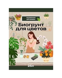 Грунт для цветов 25 л Без бренда
