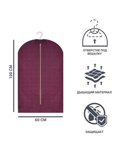 Чехол для одежды 60x100 см PEVA цвет бордо Domo pak living