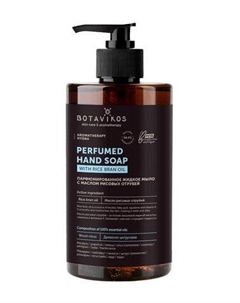 Парфюмированное жидкое мыло с маслом рисовых отрубей Aromatherapy Hydra Perfumed Hand Soap Botavikos