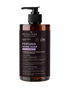 Парфюмированное жидкое мыло с маслом жожоба Aromatherapy Relax Perfumed Hand Soap Botavikos