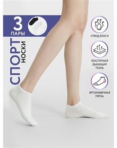 Носки женские мультипак (3 пары) Mark formelle