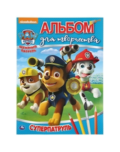 Раскраска Щенячий Патруль, 978-5-506-03518-3 Умка