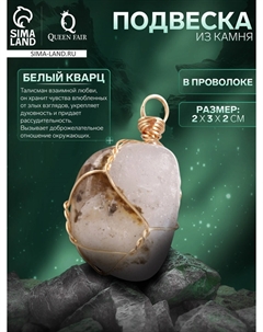 Подвеска из камня Nobrand