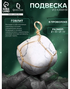 Подвеска из камня Nobrand