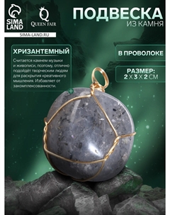 Подвеска из камня Nobrand