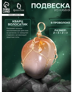 Подвеска из камня Nobrand