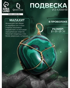 Подвеска из камня Nobrand