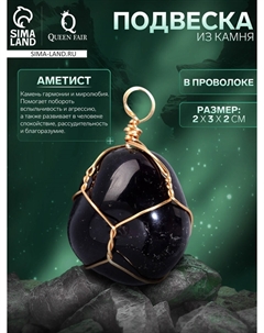 Подвеска из камня Nobrand